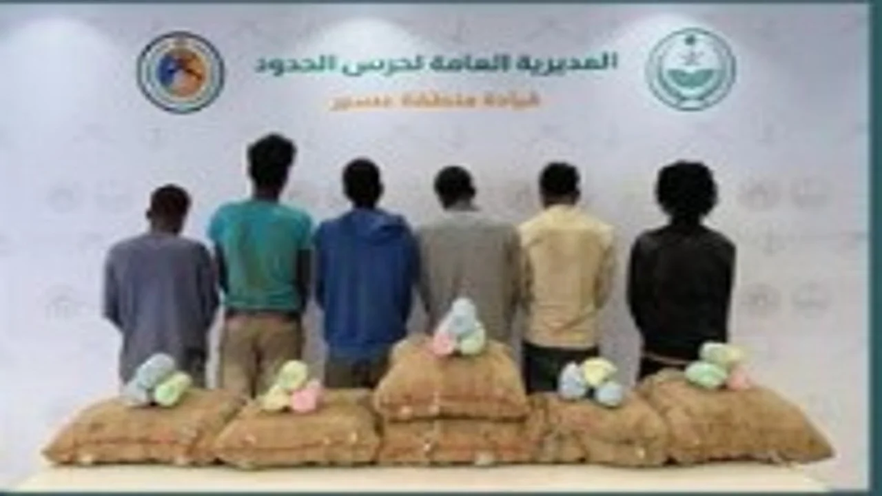 حرس الحدود بعسير يطيح بـ 6 مهربين بحوزتهم 90 كيلوجرامًا من القات